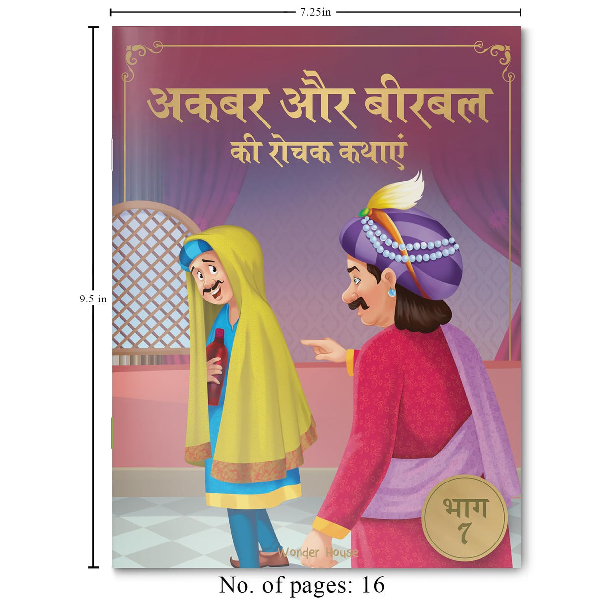 Akbar Aur Birbal Ki Rochak Kathayen - Volume 7: Illustrated Humorous Hindi Story Book For Kids - Retail Maharaj