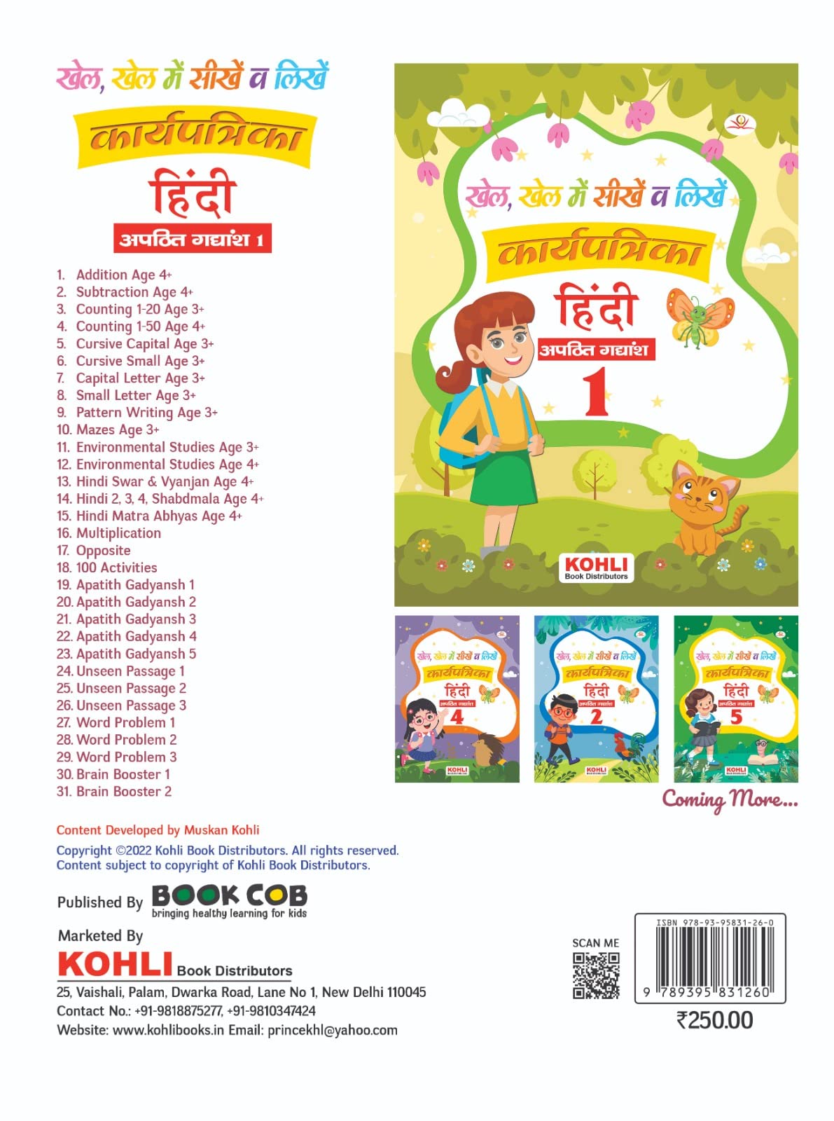 Apathit Gadyansh 1 - Retail Maharaj