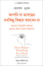 Don't Believe Everything You Think (Bengali) - Retail Maharaj