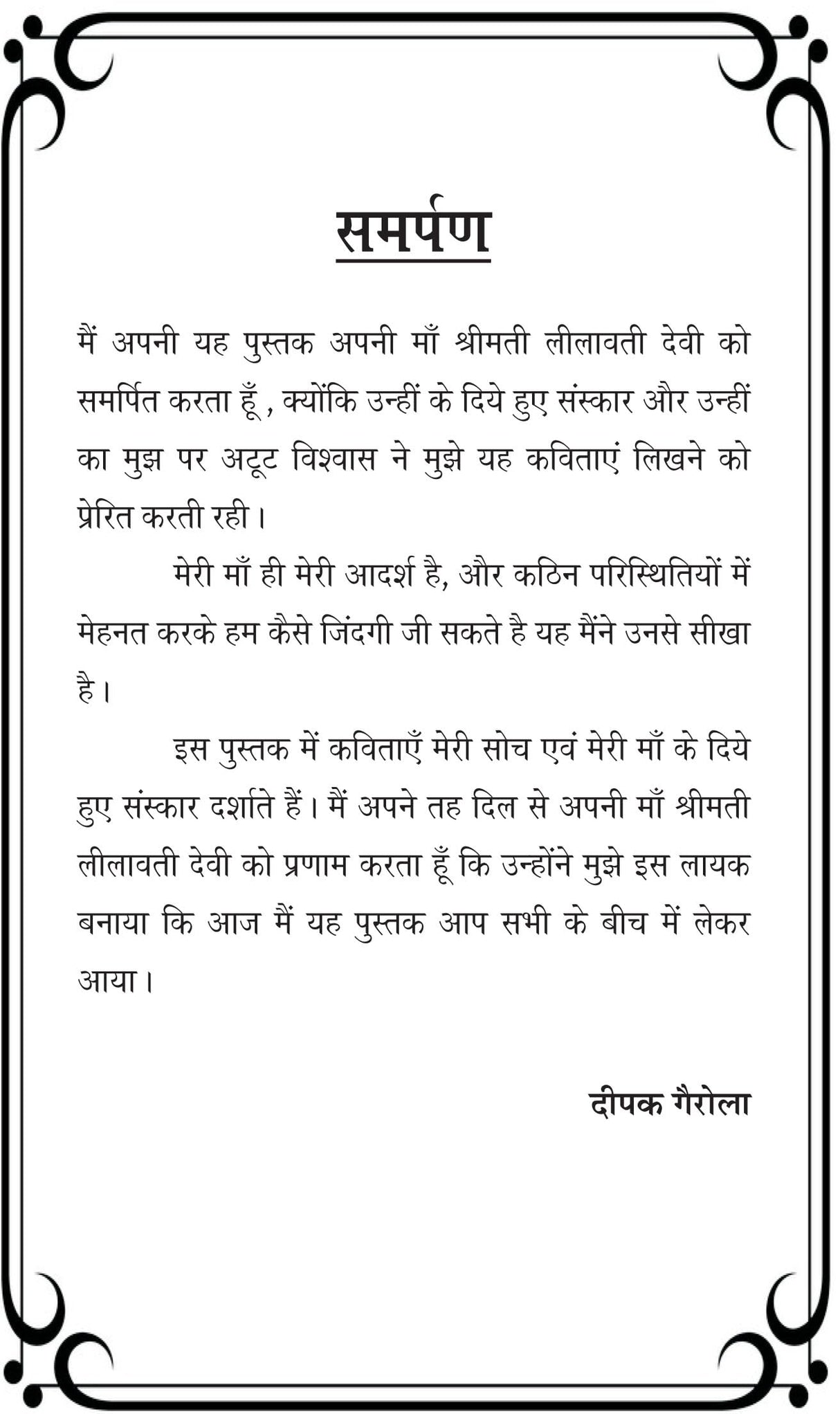 EK JYOTI CHIRAG KI - Retail Maharaj