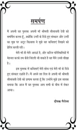EK JYOTI CHIRAG KI - Retail Maharaj