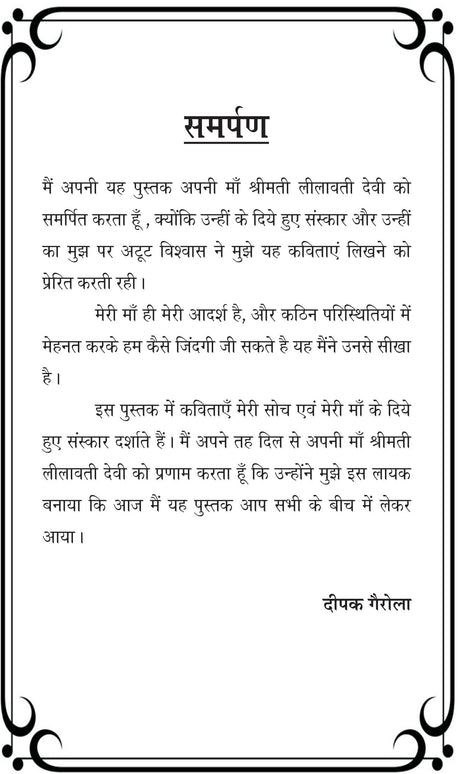 EK JYOTI CHIRAG KI - Retail Maharaj