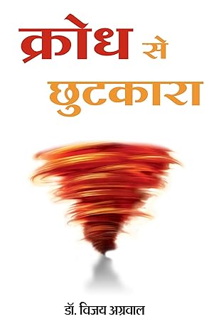Krodh se chhutkara - Retail Maharaj