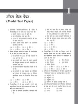 Lok Prashasan (Hindi), 2e लोक प्रशासन by M. Laxmikanth for UPSC 2026 | Public Administration Hindi - Retail Maharaj