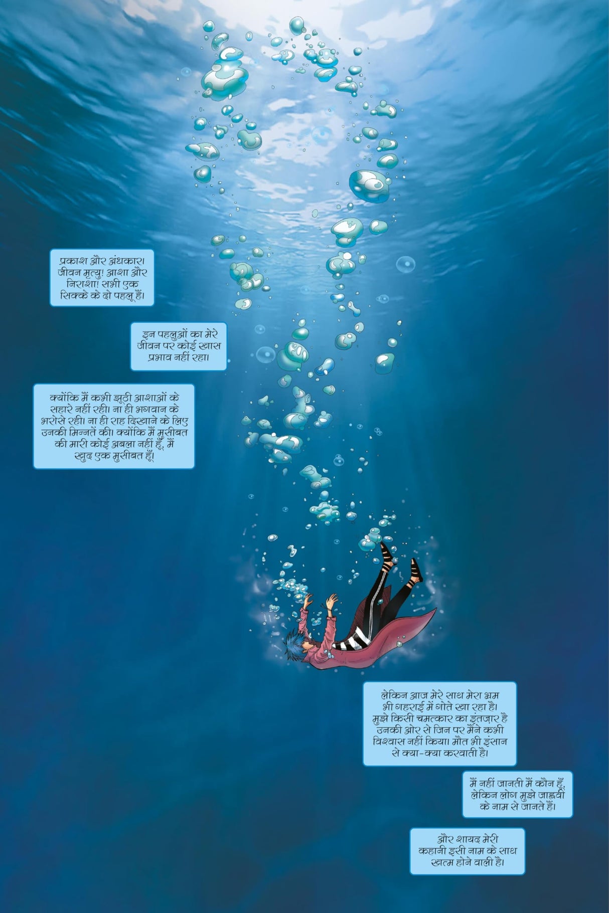 Alpha Comics | Agent J Ka Operation Ganga | Issue 1 | Graphic Novel | New Release | Hindi | Paperback - Retail Maharaj