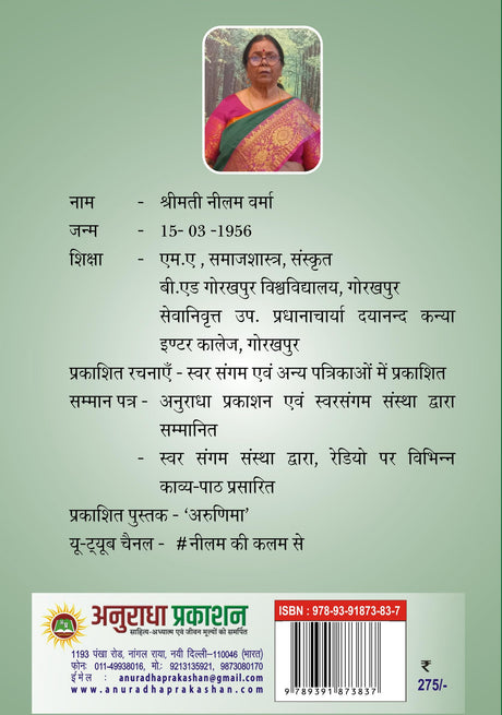 HARSINGAR - Retail Maharaj
