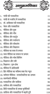 MEDIA aur MUDDE - Retail Maharaj