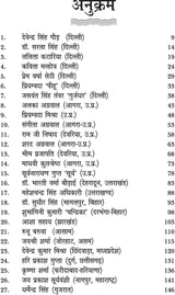 DIVYA CHETNA [Paperback] Chief Editor Manmohan Sharma 'Sharan' and Doctor Ram Singh and others - Retail Maharaj