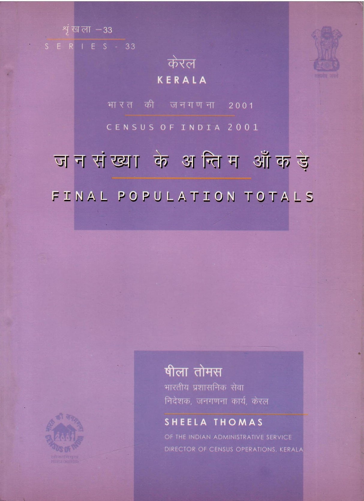 Census of India 2001 - Kerala - Final Population Totals