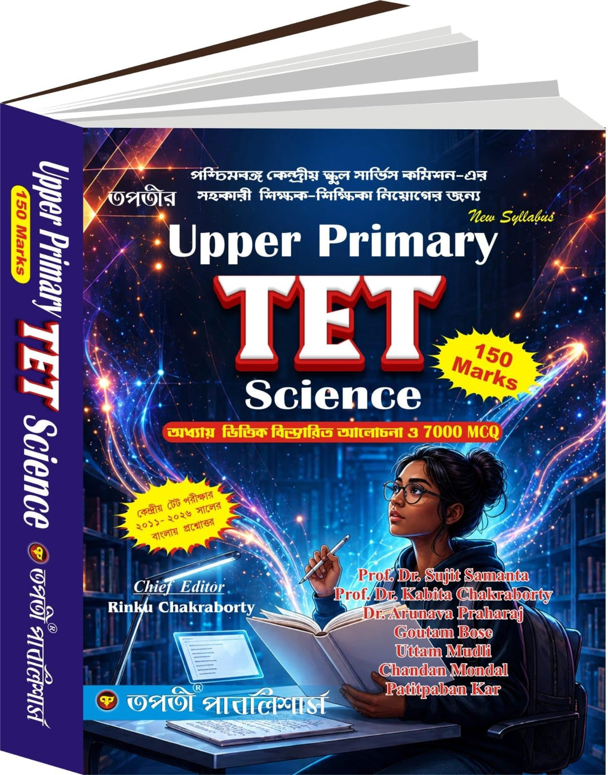 Upper Primary Tet [Science] (Bengali Version)