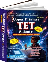 Upper Primary Tet [Science] (Bengali Version)