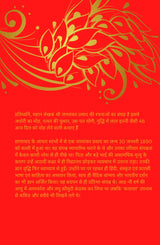 Pratidhvani - Retail Maharaj