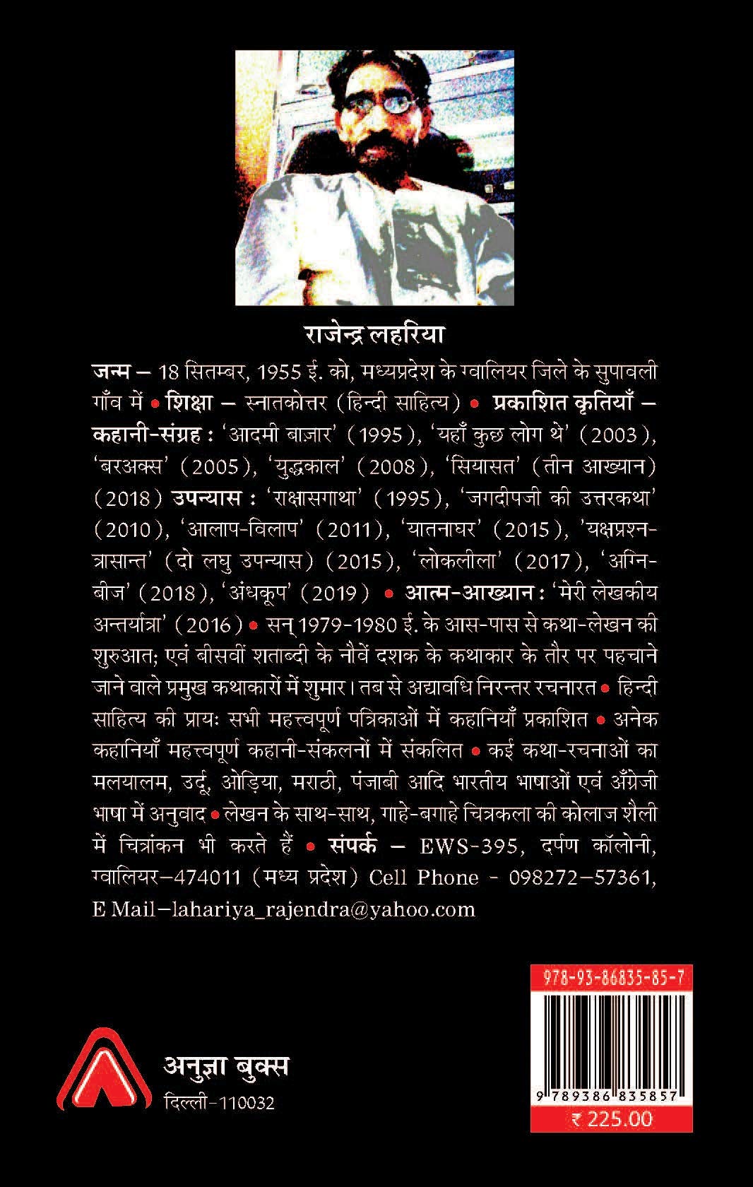 SAMAY RATH KAI GHORE | ??? ?? ?? ????? [Paperback] RAJENDRA LAHARIYA | ???????? ??????