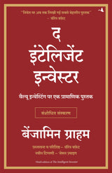 The Intelligent Investor (Hindi) - Retail Maharaj