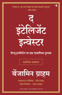 The Intelligent Investor (Hindi) - Retail Maharaj