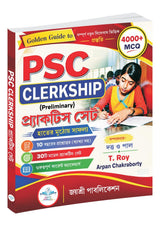 Golden Guide to PSC Clerkship Preliminary Practice Sets (Bengali Version) - Retail Maharaj