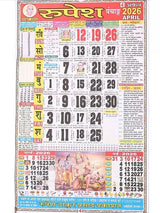 Thakur Prasad Panchang 2026 (Set of 2) – Original Rupesh Thakur Prasad Vikram Samvat 2082 Hindu Panchang | Bangla, Nepali Samvat Details | Tithi, Muhurat, Vrat, Rashifal & Festival Calendar - Retail Maharaj