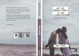 Kahin Aur Par Kahan By Neeraj Pandey - Retail Maharaj