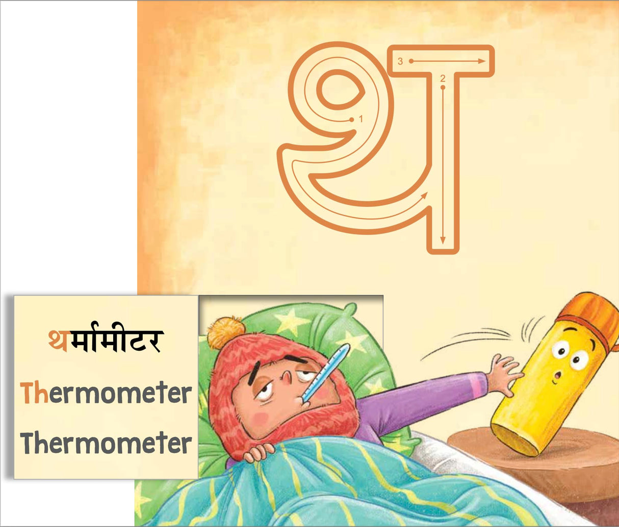 Hindi Alphabet - Varnamala - Retail Maharaj