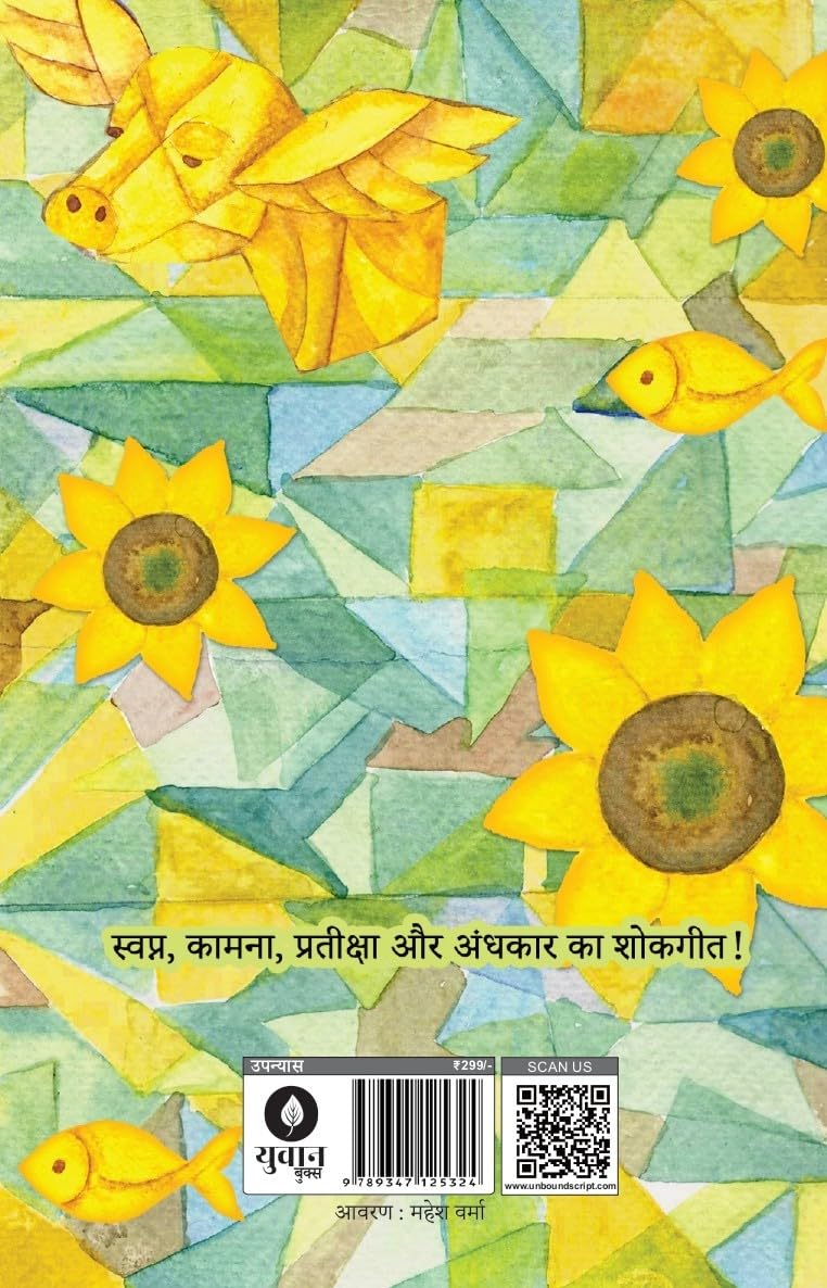Neend Ke Aasspass | नींद के आसपास