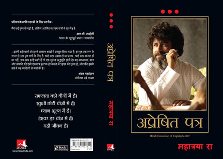 Apreshit Patra - Retail Maharaj