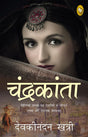 Chandrakanta (Hindi) - Retail Maharaj