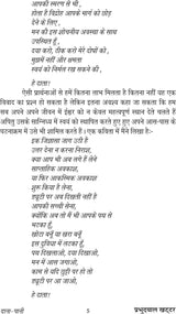 DANA PANI (Hindi Poetry) [Hardcover] Mr Prabhu Dayal Khattar - Retail Maharaj