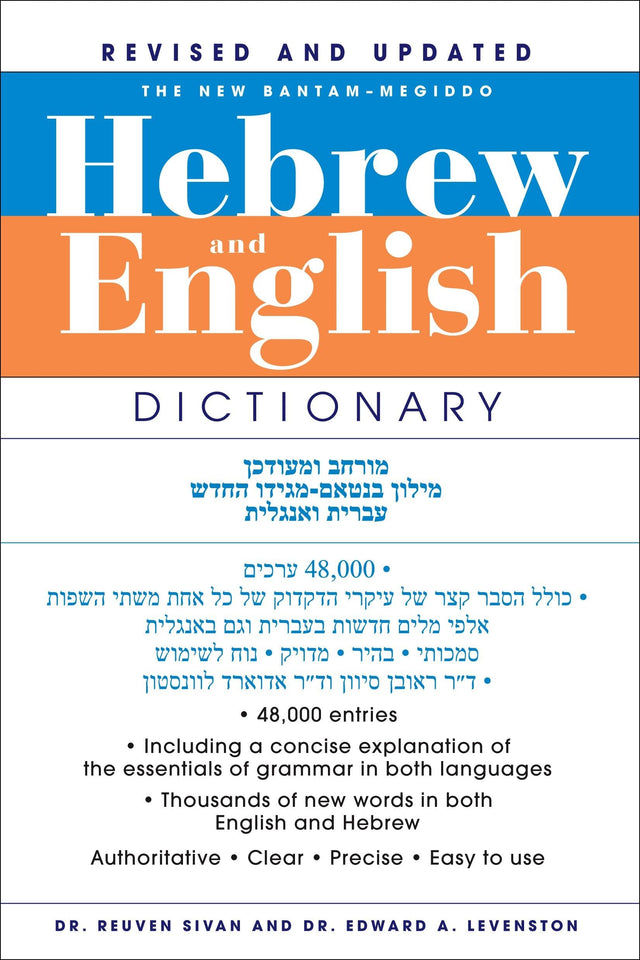 The New Bantam-Megiddo Hebrew & English Dictionary, Revised - Retail Maharaj