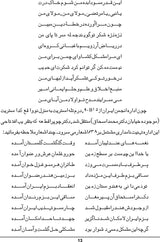 Shrimad Bhagwat Gita (Persian Translation) - Retail Maharaj