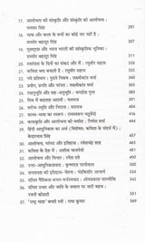 Sahitya Siddhant Vimarsh (Part 2) | Chayan evam Sampadan: Rita Rani Paliwal - Retail Maharaj