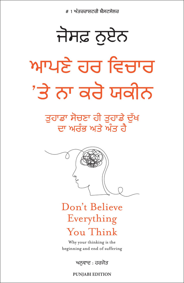 Don't Believe Everything You Think (Punjabi) - Retail Maharaj