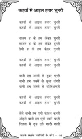 Chalke Chalke Nayaniya Ke Kor छलके छलके नयनिया के कोर - Retail Maharaj