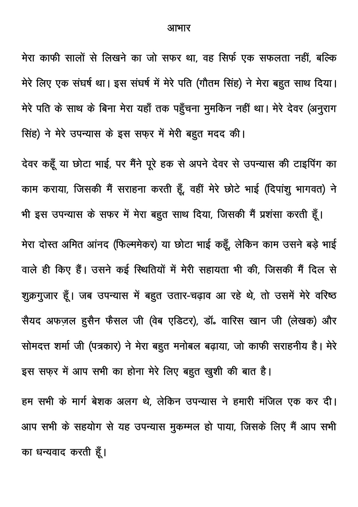 AATHVI BHUTNI आठवी भूतनी - Retail Maharaj