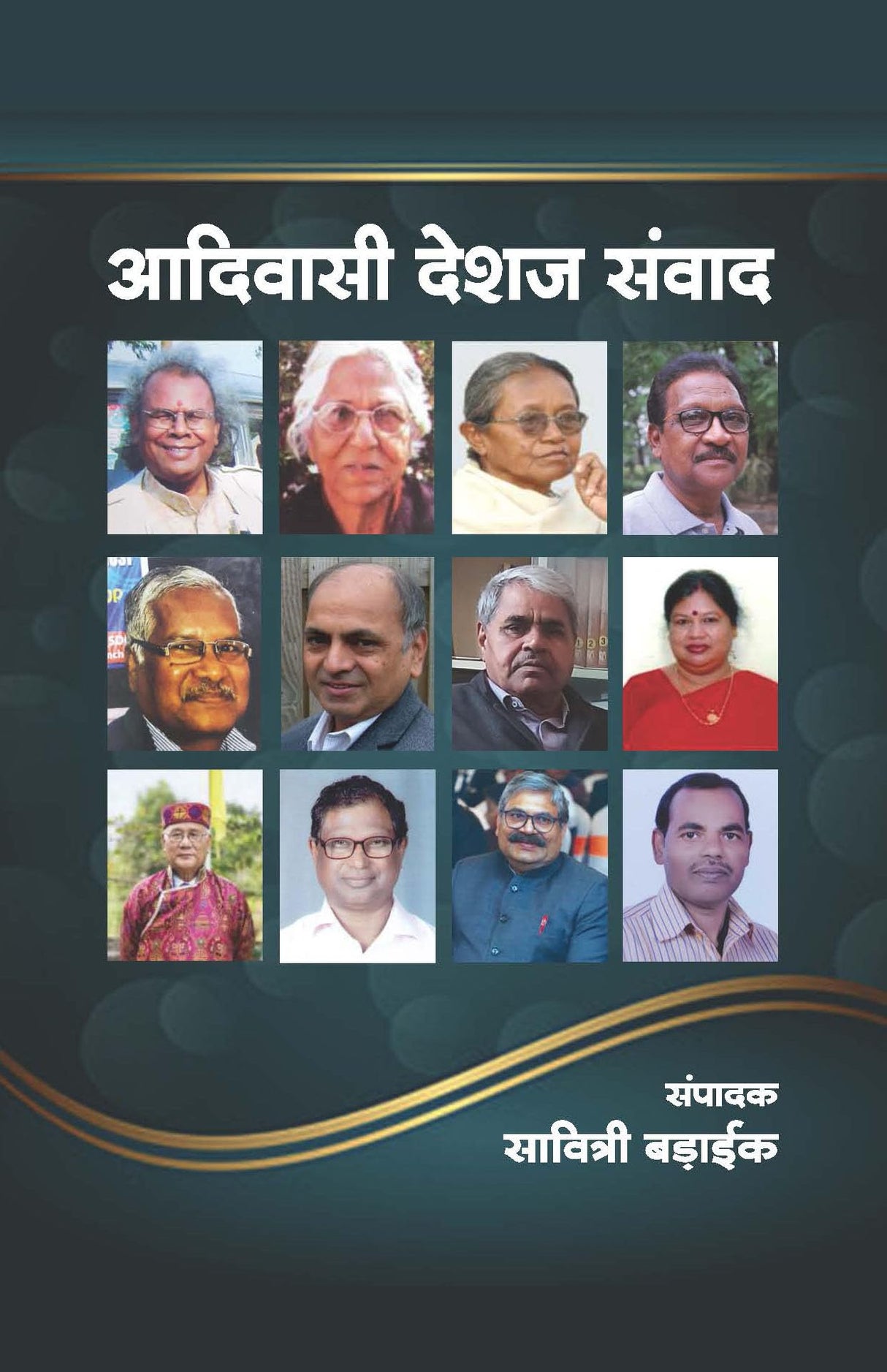 Adivasi Deshaj Samvad [Paperback] Edited by Savitri Baraik