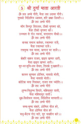 Aarti Sangrah - (आरती संग्रह) - 31 आरतियों का संग्रह, सुंदर चित्रों के साथ (डीलक्स हार्डबाउंड संस्करण में, रेशमी कपड़े के साथ) | अध्यात्मिक पुस्तक | ... | उपहार की पुस्तक | पूजा और भक्ति से संबंधित - Retail Maharaj
