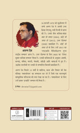 Manager Pandey : Alochana ka Alok - Retail Maharaj