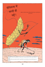 Sapiens A Graphic History : Sabhyta Ke Stambh by Yuval Noah Harari, Part 2 (सेपियन्स भाग दो सभ्यता के स्तम्भ)