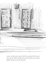 Berozgaar Engineer aur Gungi Gun ka Insaaf - Retail Maharaj