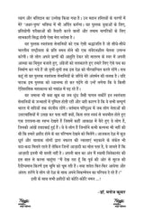 NAMAMI SWATANTRATA SENANI नमामि स्वतंत्रता सेनानी - Retail Maharaj