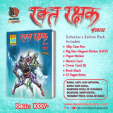 Raj comics | Rakt Rakshak | Rakt Rakshak Shrinkhla | Kayar, Haath Aur Hathiyaar, Mara Gaya Doga, Marenge Doga Ke Dushman, Deadline, Mrityudata, Trombay Trick, Doga Ko Gado | Graphic Novel | Hardbound - Retail Maharaj