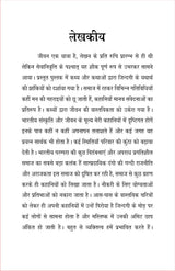 KATHA SANCHAY -3 - Retail Maharaj