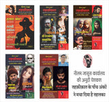 Combo of 5 | Series Tehkikat-1 to 5 | तहक़ीक़ात-1-5 (जासूसी और अपराध कथाओं की लोकप्रिय पत्रिका) - Retail Maharaj