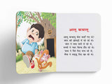 Lokpriya Baalgeet – Illustrated Hindi Rhymes Padded Book for Children: Popular Hindi Nursery Rhymes Like Nani Teri Morni, Lakdi Ki Kaathi & More | Vibrant Pictures & Rhythmic Text | Early Learning Song Book for Toddlers & Preschoolers | Ages 2–6 Years - Retail Maharaj