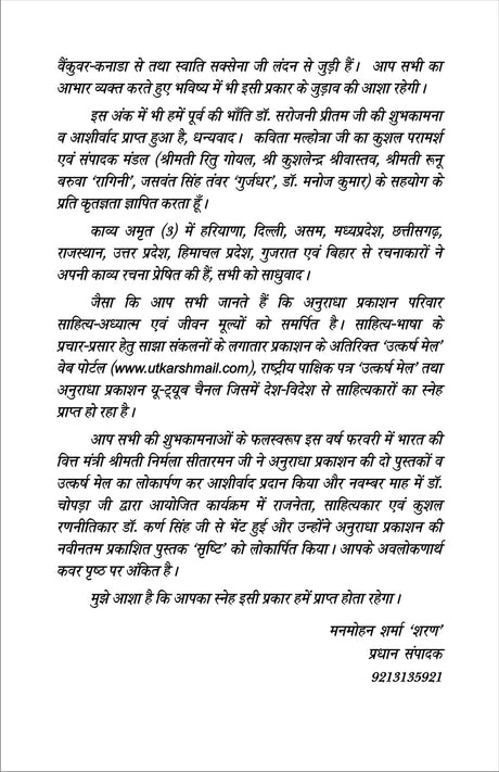 KAVYA AMRIT Part 3 - Retail Maharaj