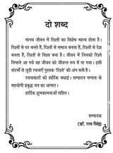 RISHTEY [Paperback] Chief Editor Manmohan Sharma Sharan; Dr Ram Singh and Mrs Kavita Malhotra and others - Retail Maharaj
