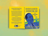 Babasaheb Ambedkar: An Inspirational life - Retail Maharaj