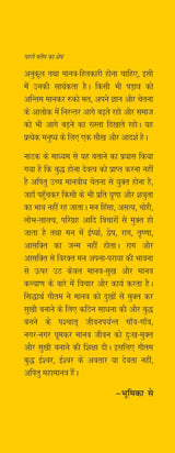 Charath Bhikkhave - Retail Maharaj