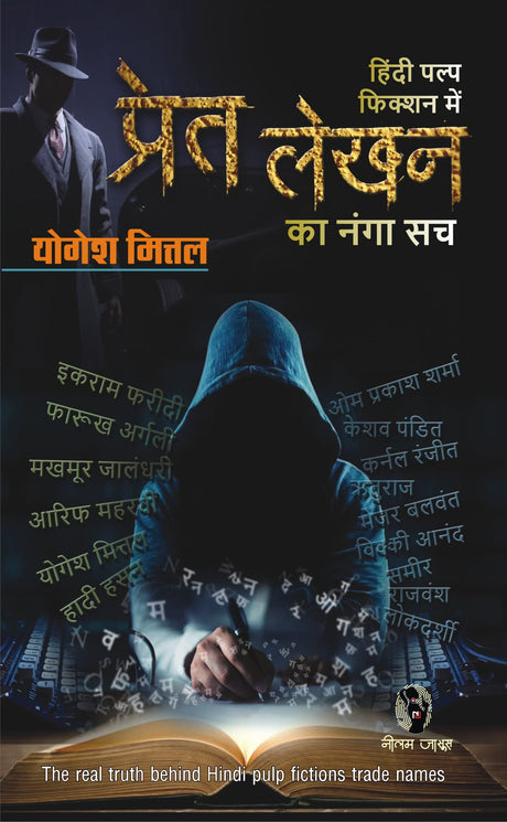 PRET LEKHAN - Retail Maharaj