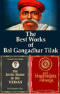 The Best Works of Bal Gangadhar Tilak: Set of Two Books:Arctic Home in The vedas & Sri Bhagavadgita Rahasya - Retail Maharaj