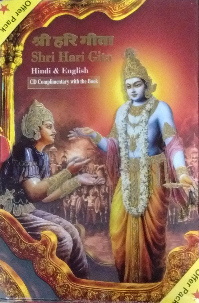 Shri Hari Vani Geeta - Retail Maharaj